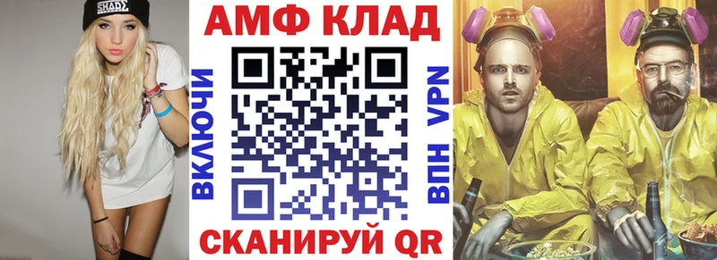 АМФ Розовый  Майский 
