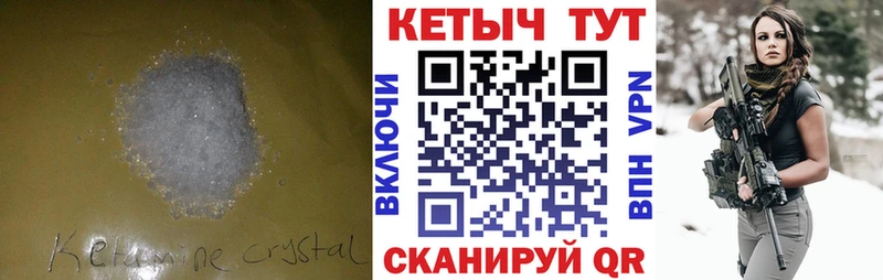Кетамин ketamine  наркошоп  Майский 